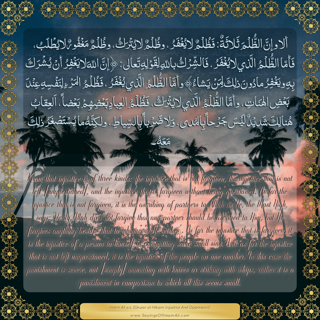 Know that injustice is of three kinds: the injustice that is not forgiven,...